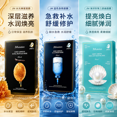 韩国水光蜂蜜珍珠片装精华面膜
