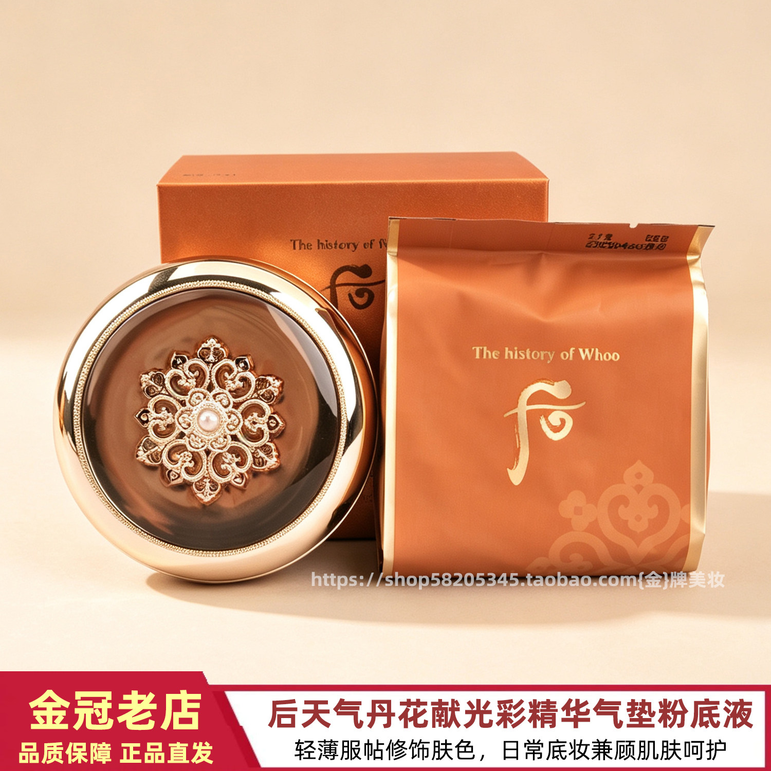 后天气丹花献遮瑕均匀肤色气垫