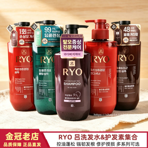 吕洗发水控油去屑红吕黑吕紫吕
