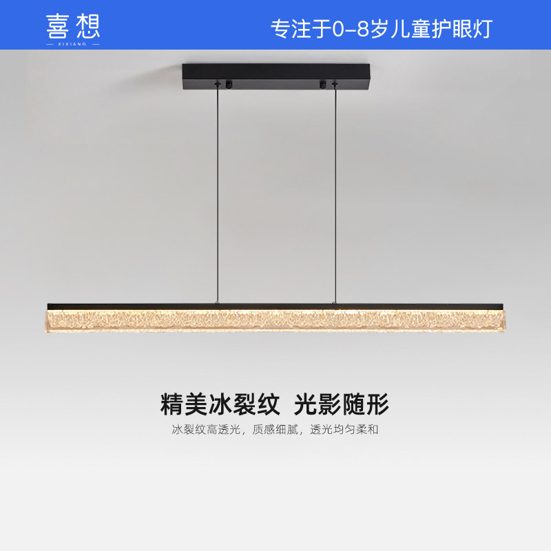 喜想护眼饭厅意式轻奢水晶吊灯设计师高级感现代简约一字长条灯具