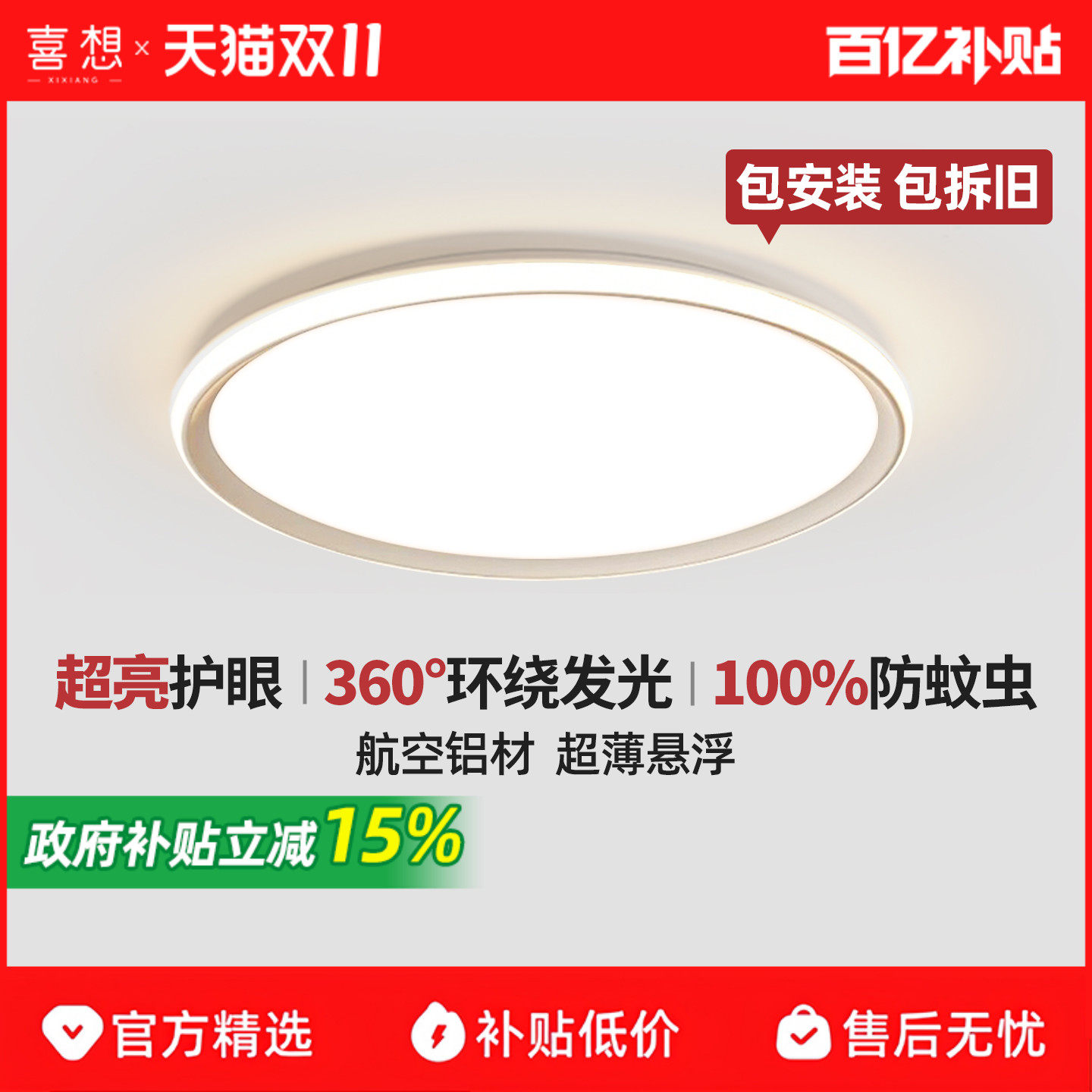 卧室吸顶灯简约现代护眼儿童房间灯2025新款高级感超亮全光谱灯具