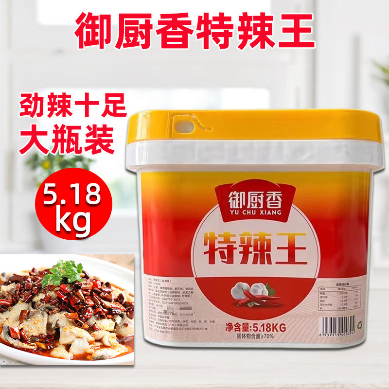 御厨香特辣王蒜蓉辣椒酱超辣猪脚饭牛杂酱餐饮商用5.18kg经济装