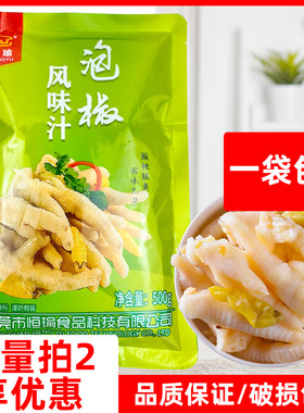 恒瑜泡椒风味汁500g袋装猪皮柠檬