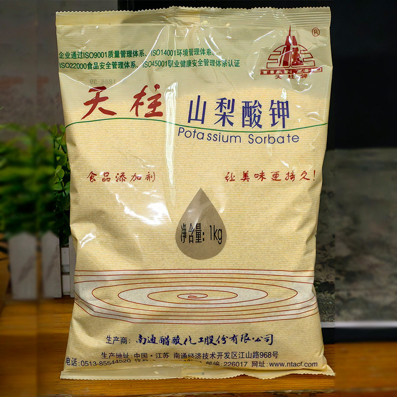 南通天柱山梨酸钾1kg 天然食品级防腐剂 饮料豆腐面包食品保鲜剂
