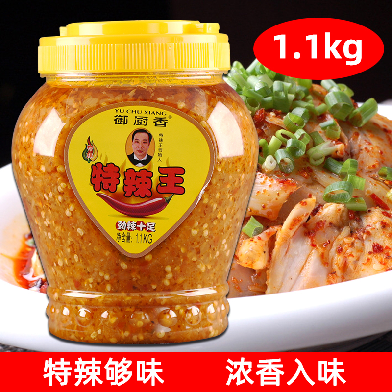 御厨香特辣王1.1kg 拌面炒菜剁...