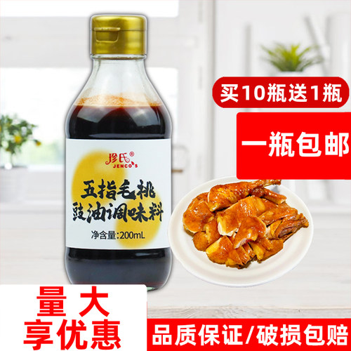 五指毛桃豉油凉拌菜豉油鸡