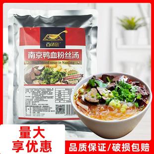 百味匙南京鸭血粉丝汤调料配料鸭汤粉麻辣烫底料浓缩老鸭汤回味粉