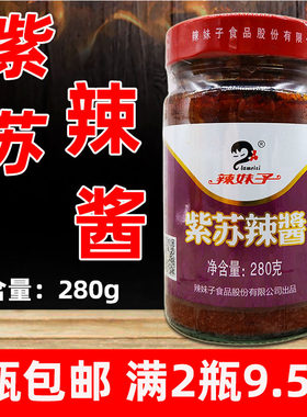 辣妹子紫苏辣椒酱紫苏辣酱280克