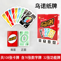 Uno Cards, genuine UNo UN0 cards, waterproof tin box set, multiplayer casual party game board cards thumbnail 5