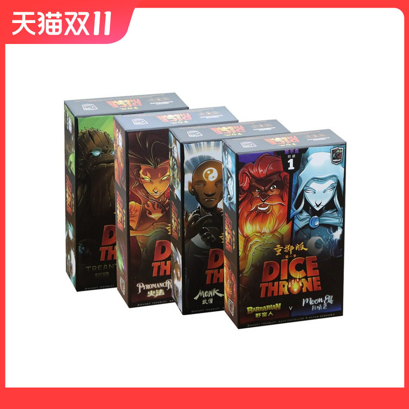 王权桌游卡牌第一季多人休闲游戏