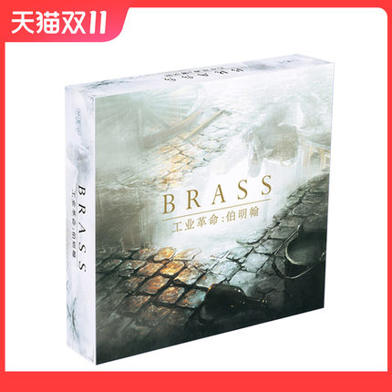 工业革命伯明翰中英文版本桌游 都市BRSS 成人策略经营管理类游戏