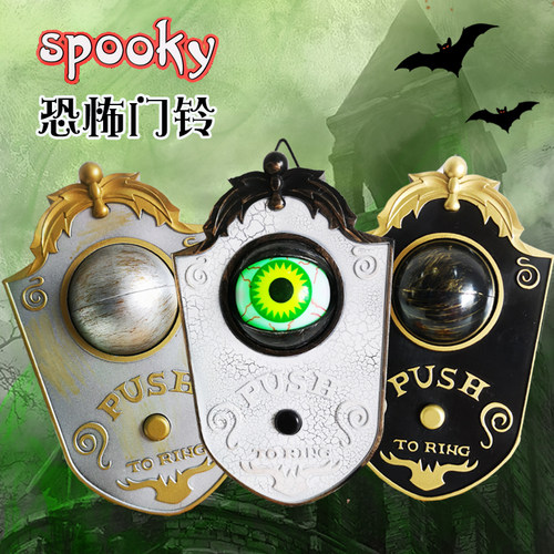 开关开启 眼球发光左右摆动 配有恐怖音效