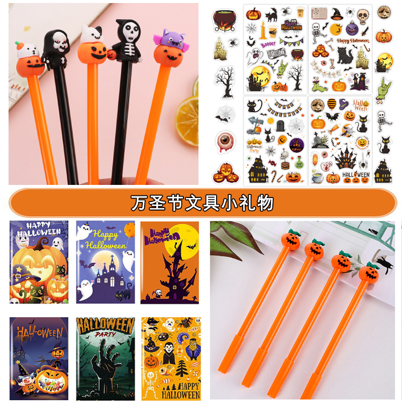万圣节文具小礼物创意送人可爱小本子贴纸DIY卡通中性笔南瓜幽灵
