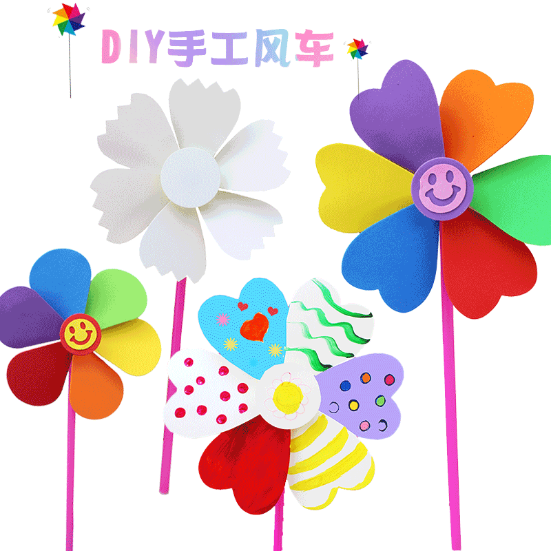 七彩风车儿童diy益智粘贴涂色