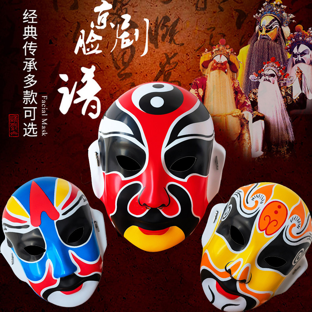 京剧川剧说唱脸谱成人儿童面具pvc防水潮汕英歌舞演出非遗全脸图片