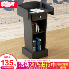 演讲台发言台简约现代迎宾台接待台会议室讲台桌演讲台讲桌台教师