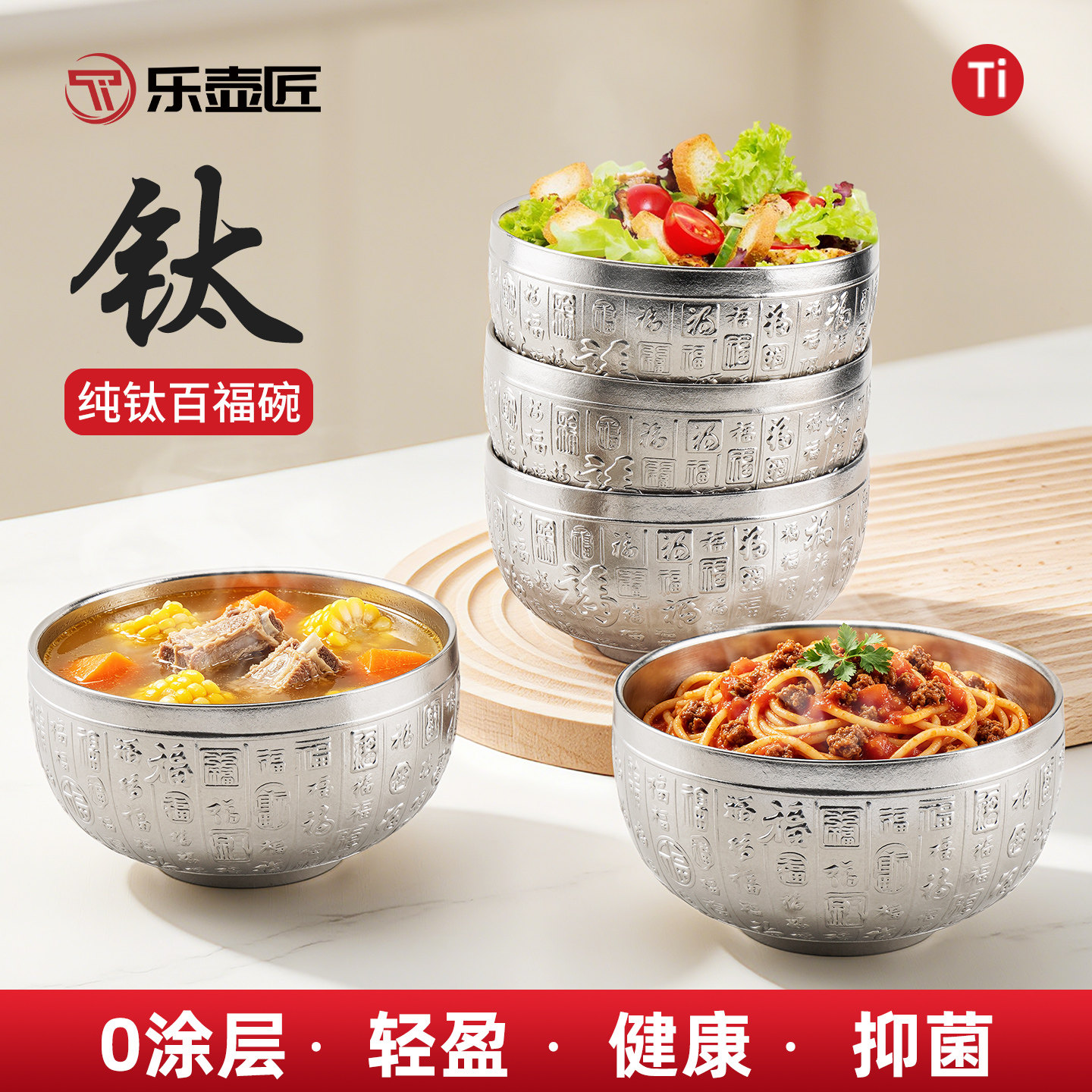乐壶匠百福纯钛饭碗食品级双层防烫抗菌保鲜防摔餐具家用成人汤碗