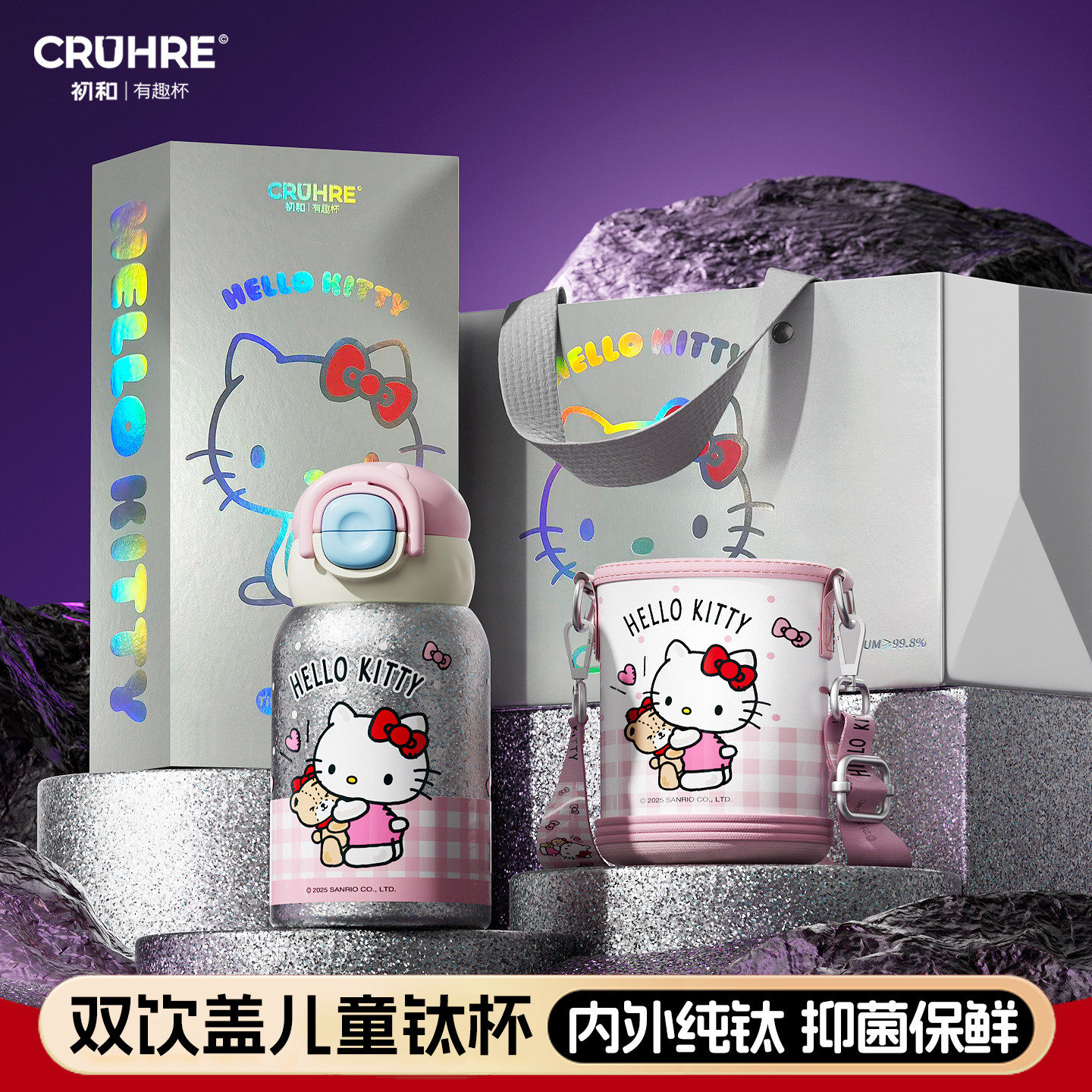 HelloKitty纯钛儿童保温杯女孩小学生上学专用吸管水杯子便捷水壶