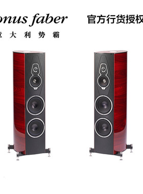 意大利势霸Sonus Faber Amati Tradition传承系列大名琴落地音箱