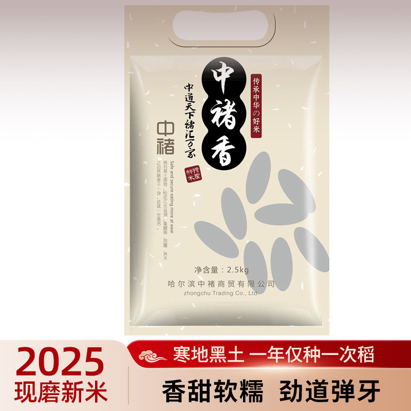 【万人爆砍！】5斤寿司饭团专用米 优质东北大米2.5kg长粒香大米,粮油调味/速食/干货/烘焙,大米,淘宝优惠券,粉丝福利购,淘宝优惠卷