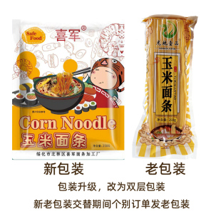 25年新粮玉米面条250g*5袋装 正宗东北鲜黄面条无添加蔗糖0添加剂