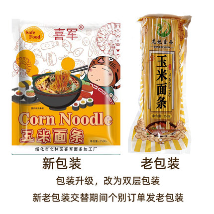 25年新粮玉米面条250g*5袋装 正宗东北鲜黄面条无添加蔗糖0添加剂