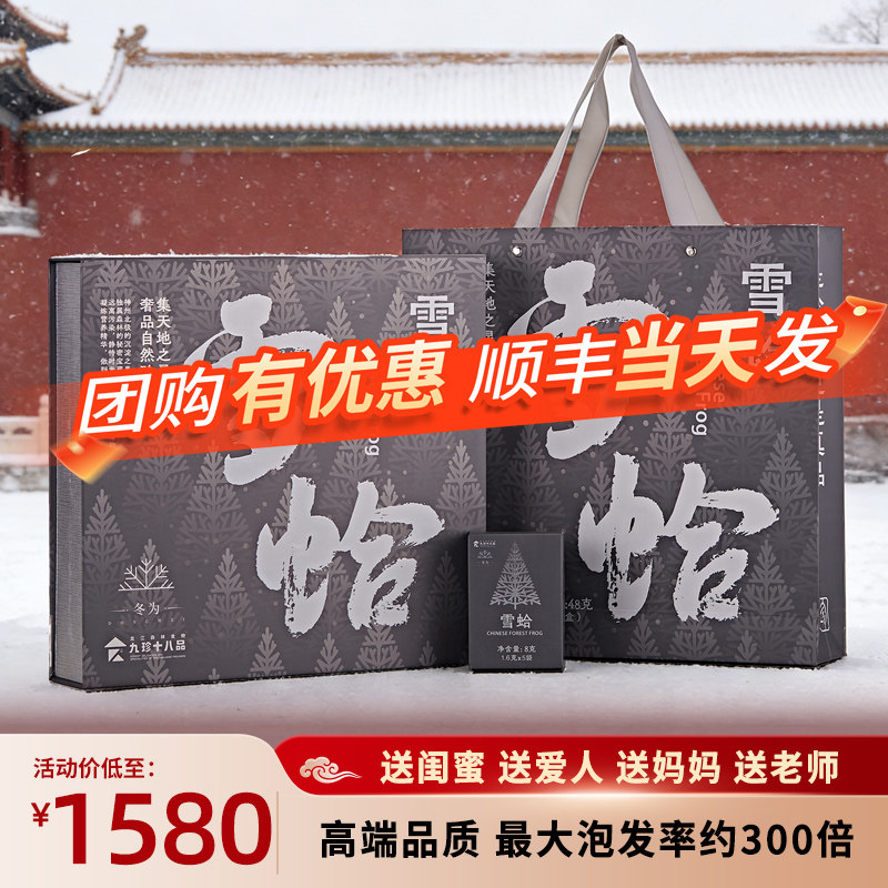 实用礼品东北特产雪蛤正品干货 林蛙油线油纯干雪蛤油高端礼盒