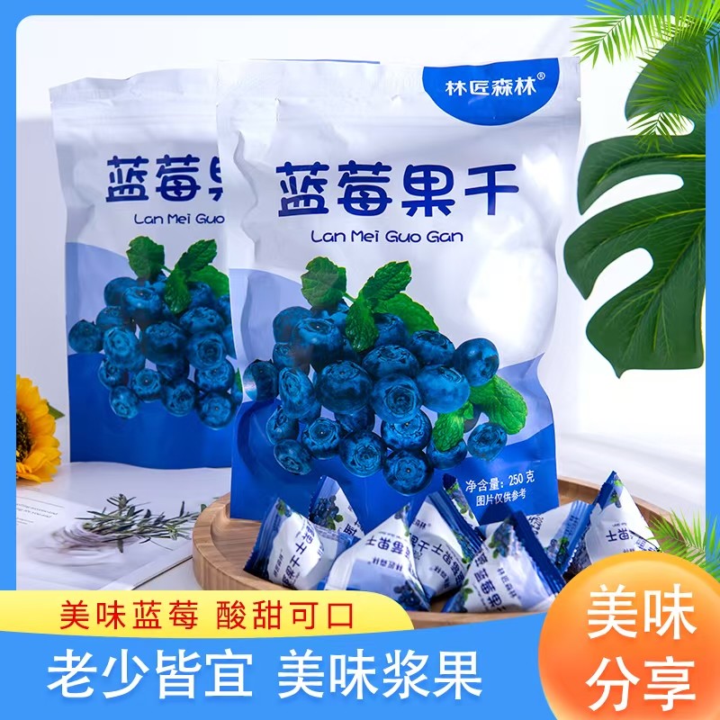 黑龙江伊春蓝莓干 东北蓝莓干250g*2袋