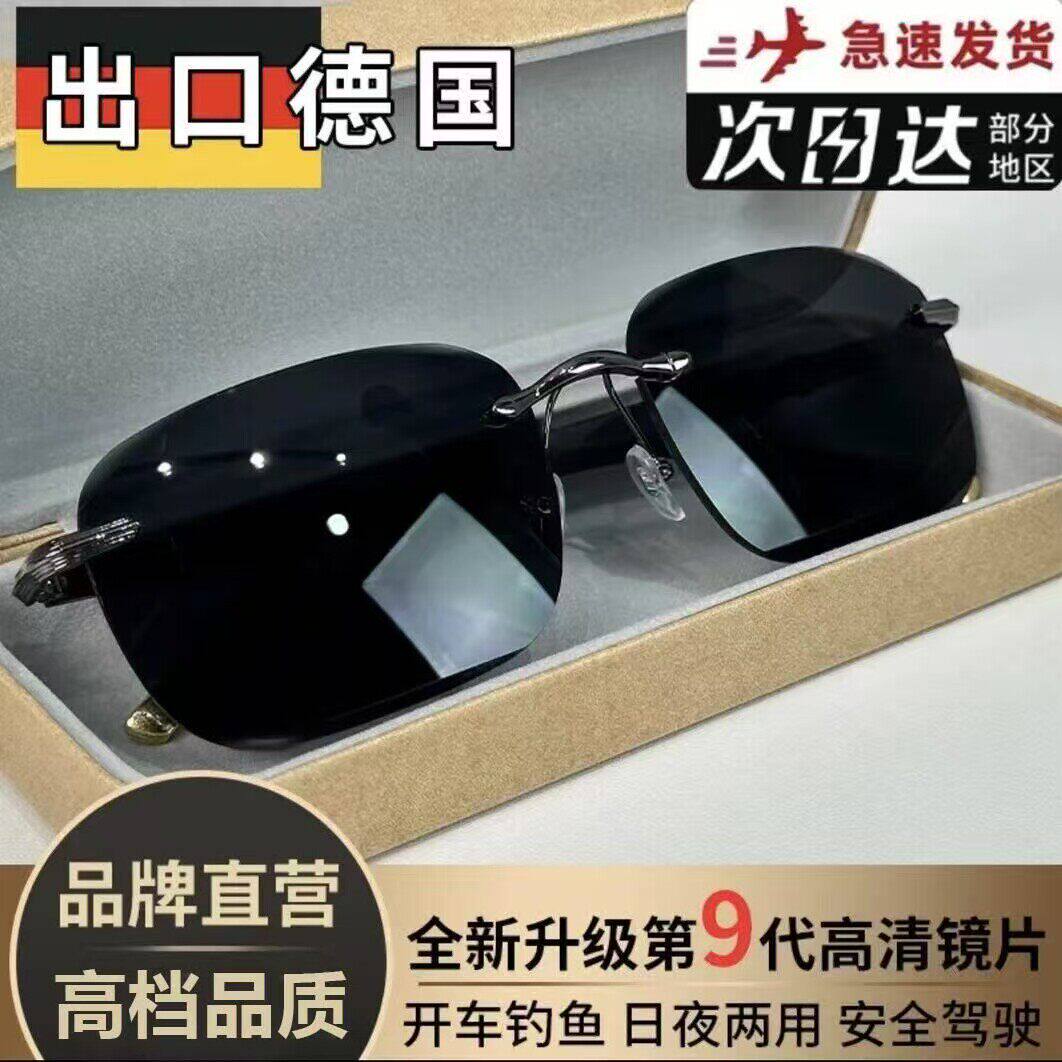 盛莱德眼镜出口德国无框钻石切边墨镜男士开车专用防紫外线太阳镜