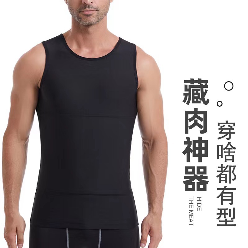 五月晚樱店男士大码收腹背心透气塑性衣藏肉神器定型束腰束胸美体
