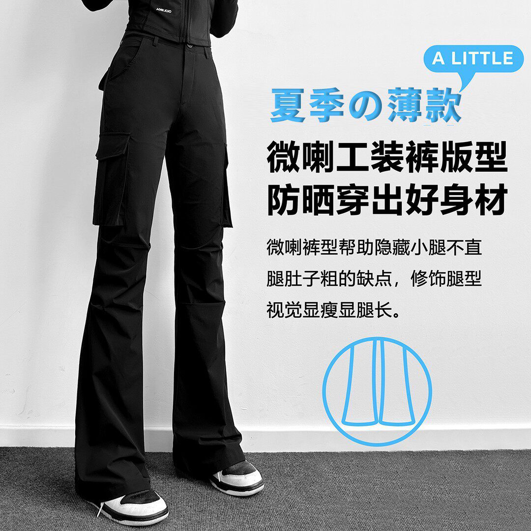 ADERJOJ阿初服饰2025春夏新款女轻奢百搭工装微喇中腰弹力喇叭裤