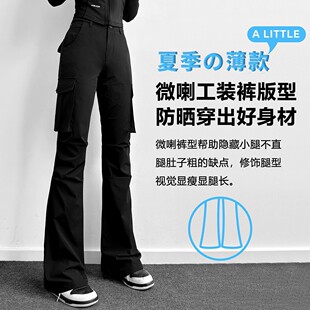 ADERJOJ阿初服饰2025春夏新款女轻奢百搭工装微喇中腰弹力喇叭裤