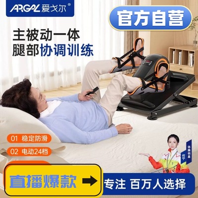 爱戈尔脚踏车老人家用健步机电动复健脚踏车下肢卧床锻炼腿部训练