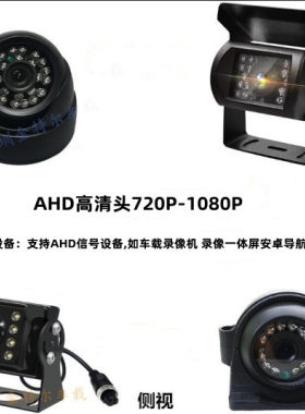 车载录像机一体通用ahd高清夜视