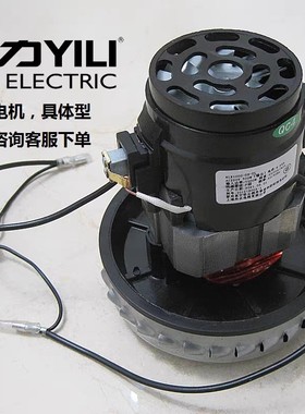 亿力YLW6263A-12L家用吸尘器马达 V2Z-S24-L/HLX1000-GS-DL电机