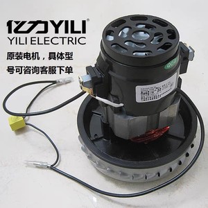 亿力YLW6263A-12L家用吸尘器马达 V2Z-S24-L/HLX1000-GS-DL电机