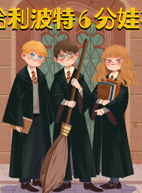 BJD 6分娃衣哈利波特套装 娃衣 娃鞋 娃屋 学院服