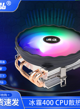冰弘 彩灯4铜管下吹小机箱CPU散热器775AMD115X1200针台式电脑CPU