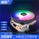 冰弘 彩灯4铜管下吹小机箱CPU散热器775AMD115X1200针台式 电脑CPU