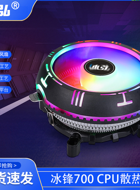 炫彩CPU散热器静音775115X1200针台式电脑CPU风扇1366X79x99 2011