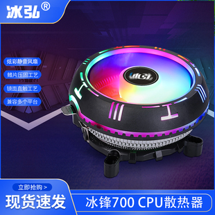 炫彩CPU散热器静音775115X1200针台式 2011 电脑CPU风扇1366X79x99