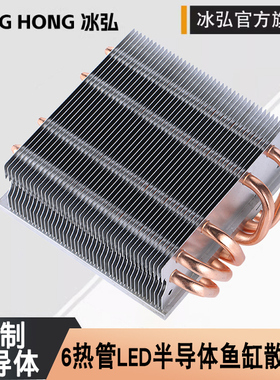 230W通用LED舞台灯光散热器半导体展会灯光冰箱鱼缸制冷CPU散热器
