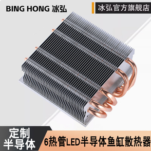 230W通用LED舞台灯光散热器半导体展会灯光冰箱鱼缸制冷CPU散热器
