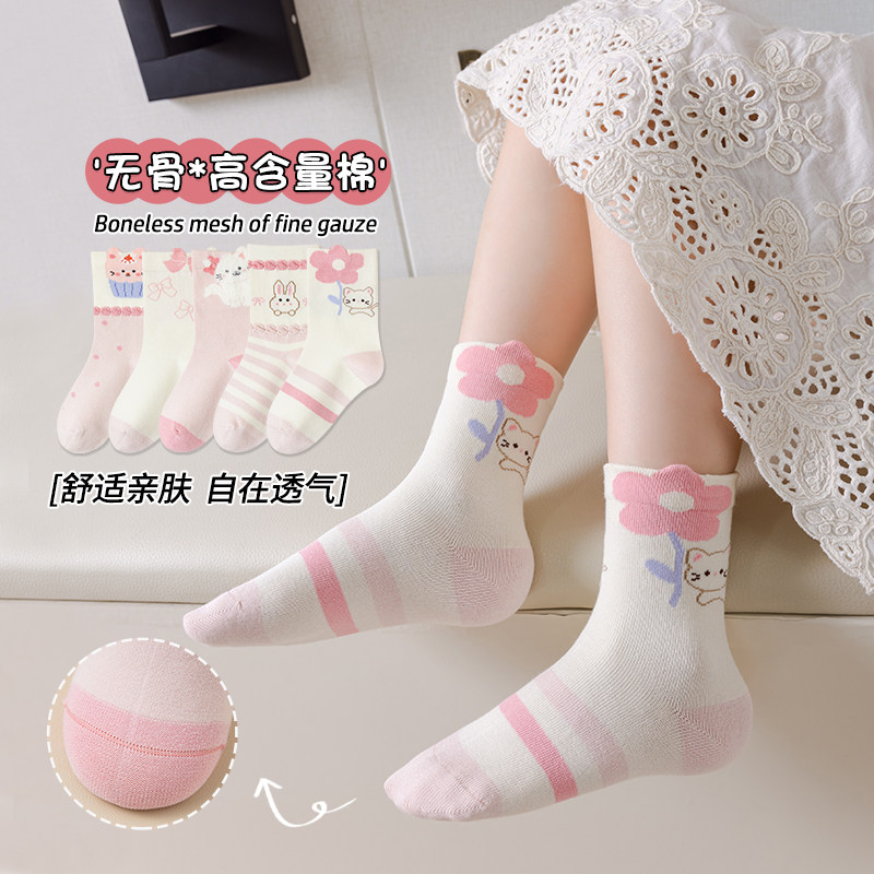 无骨抗菌女童中筒袜透气防臭