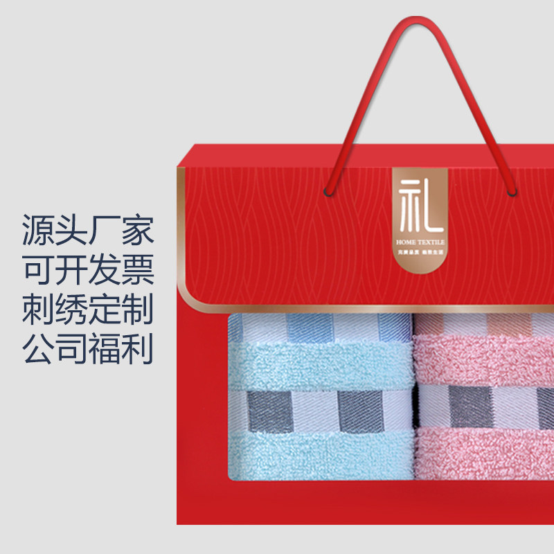 纯棉毛巾礼盒套装公司定制logo结婚回礼满月伴手礼生日宴会团购,居家布艺,浴巾毛巾方巾套装/三件套,淘宝优惠券,粉丝福利购,淘宝优惠卷