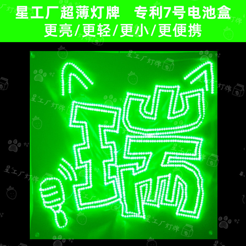 张函瑞超薄软灯牌演唱会链接图片