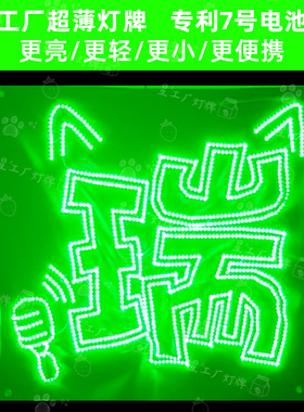 星工厂张函瑞超薄软灯牌超亮LED灯牌应援明星粉丝团购胸牌定制