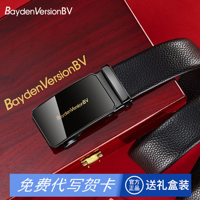 皮带男士真皮自动扣新款镜面商务裤带头层牛皮送爸爸礼盒装BV腰带