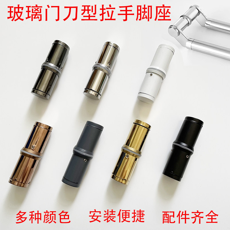 不锈钢拉手配件玻璃门拉手刀型脚座斜脚刀头把手鸡翅固定脚加厚