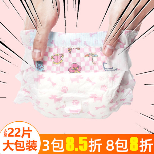 DONO宠物纸尿裤生理裤